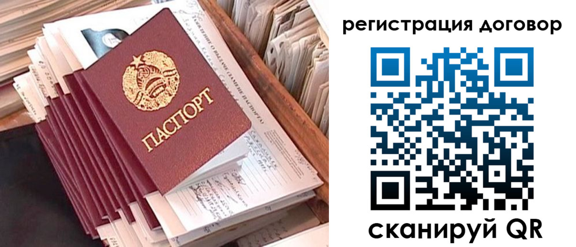 прописка в квартире в Боровичах