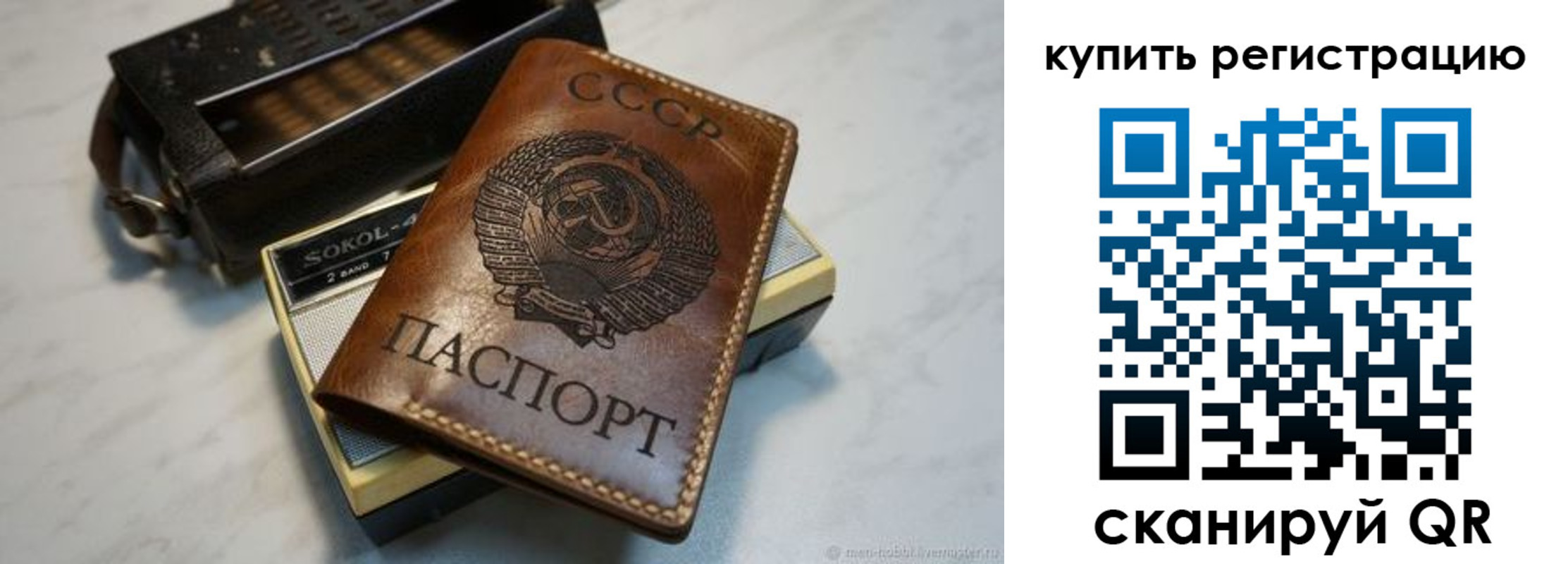 прописка регистрация в Боровичах