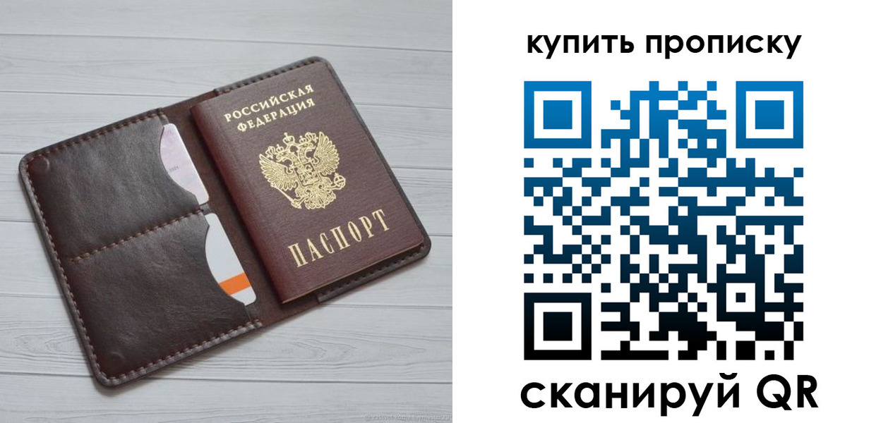 временная регистрация собственник в Боровичах