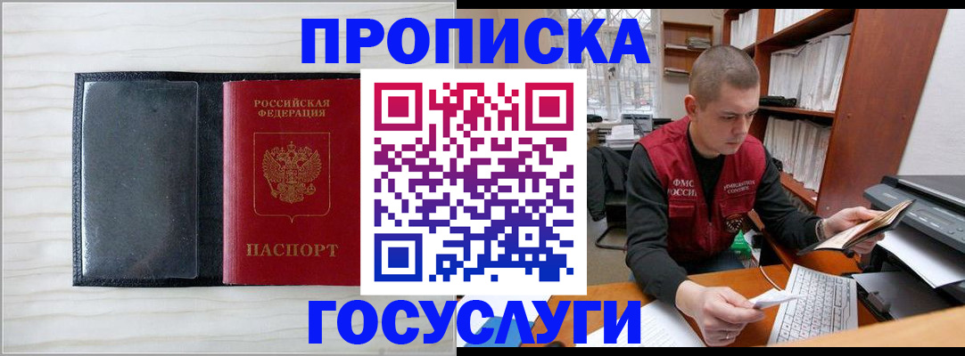 найти адрес прописки в Боровичах