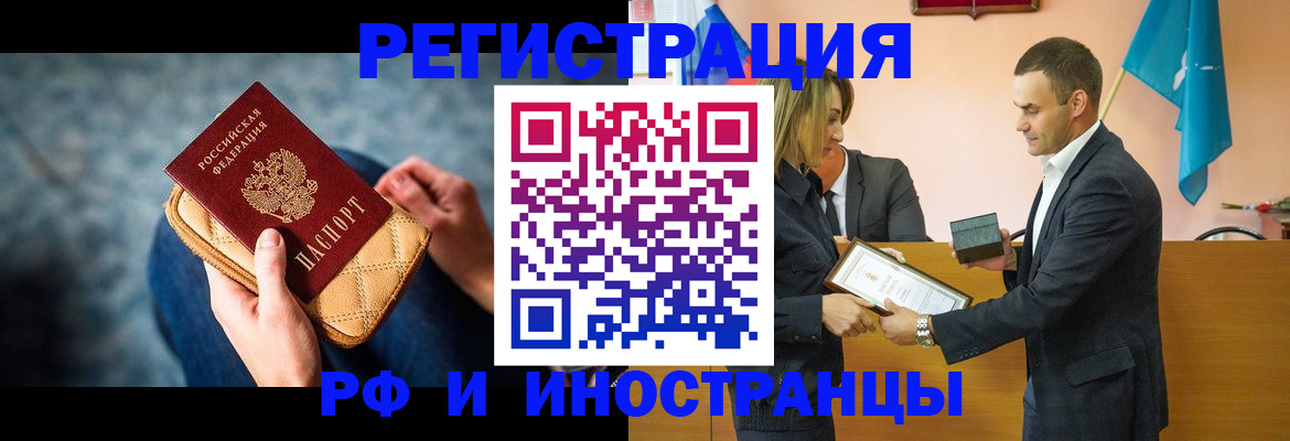 прописка для военкомата в Боровичах