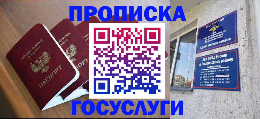 временная регистрация в квартире в Боровичах