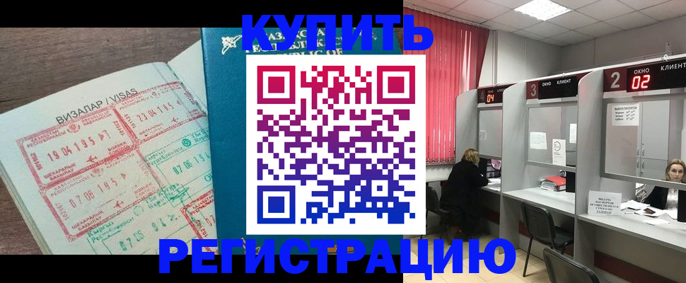 временная регистрация в Боровичах