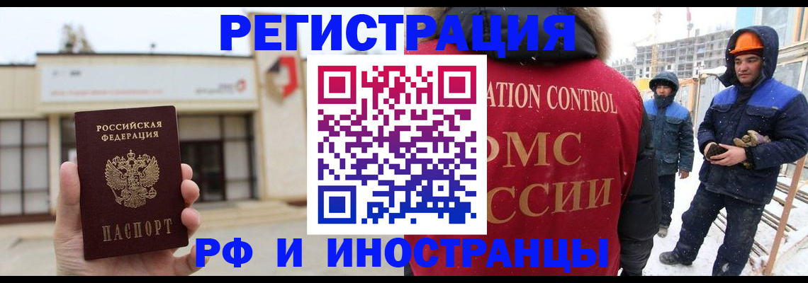 временная регистрация купить в Боровичах